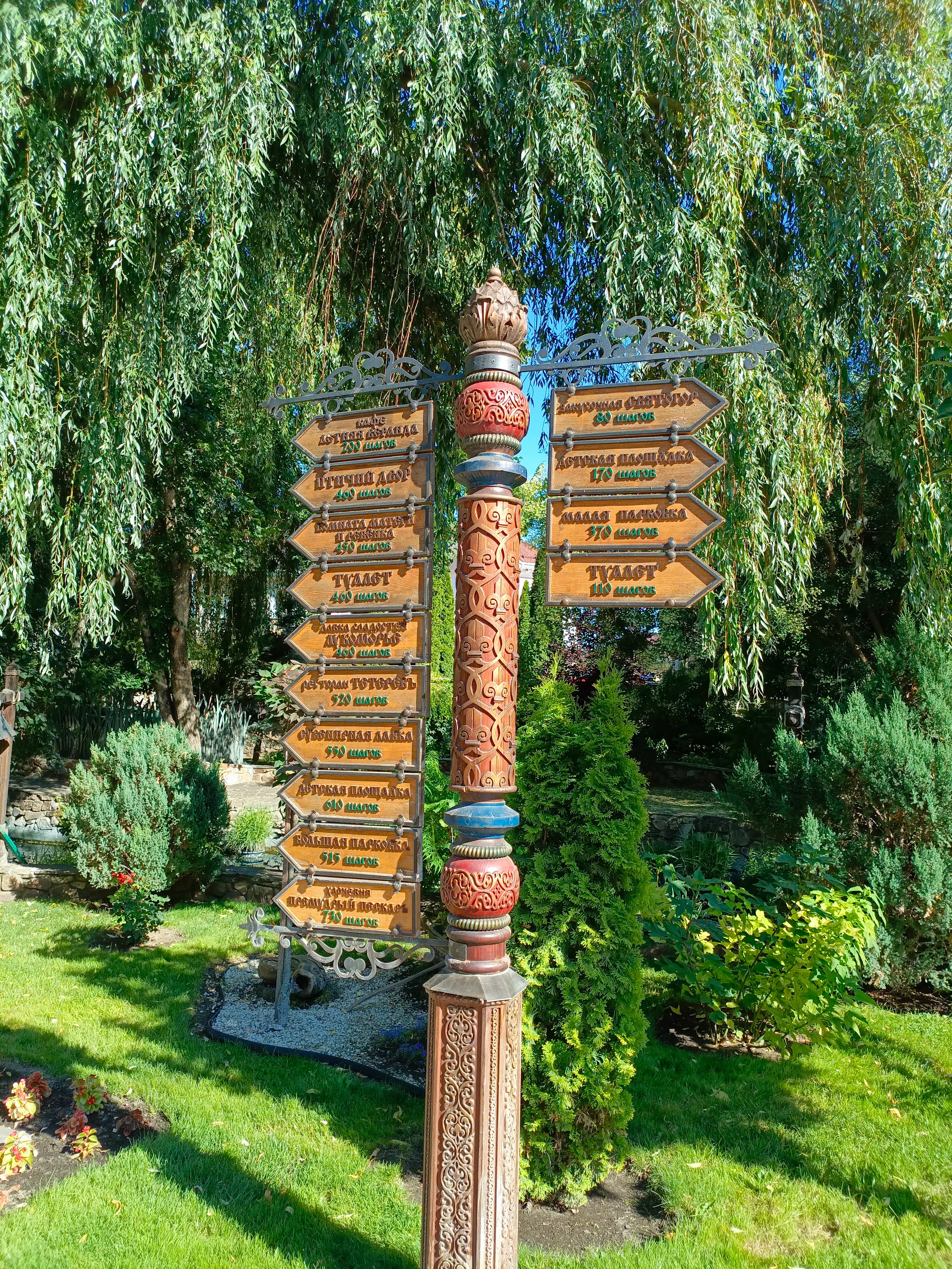 Фото Добрый