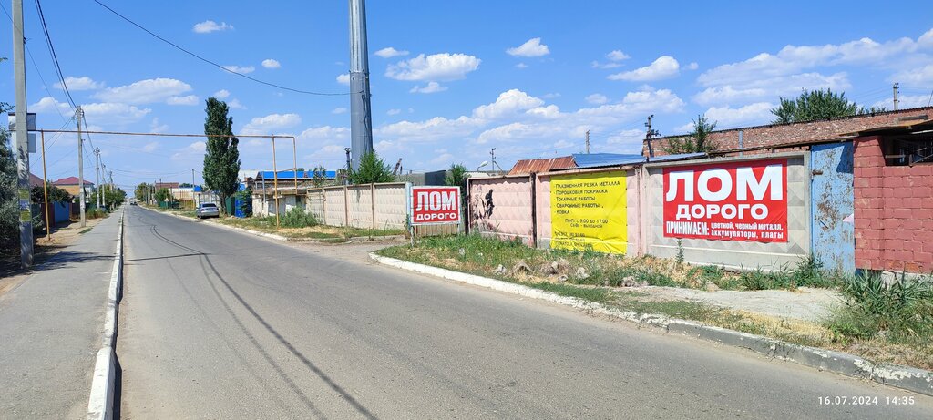 Reception of scrap metal Акрон Скрап, Astrakhan Oblast, photo