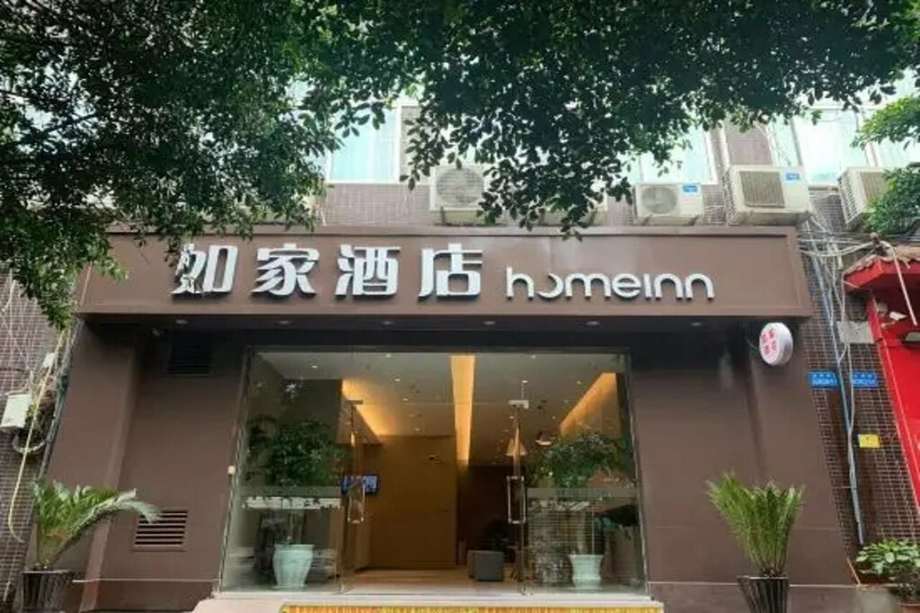 Hotel Home Inn, Chongqing, photo