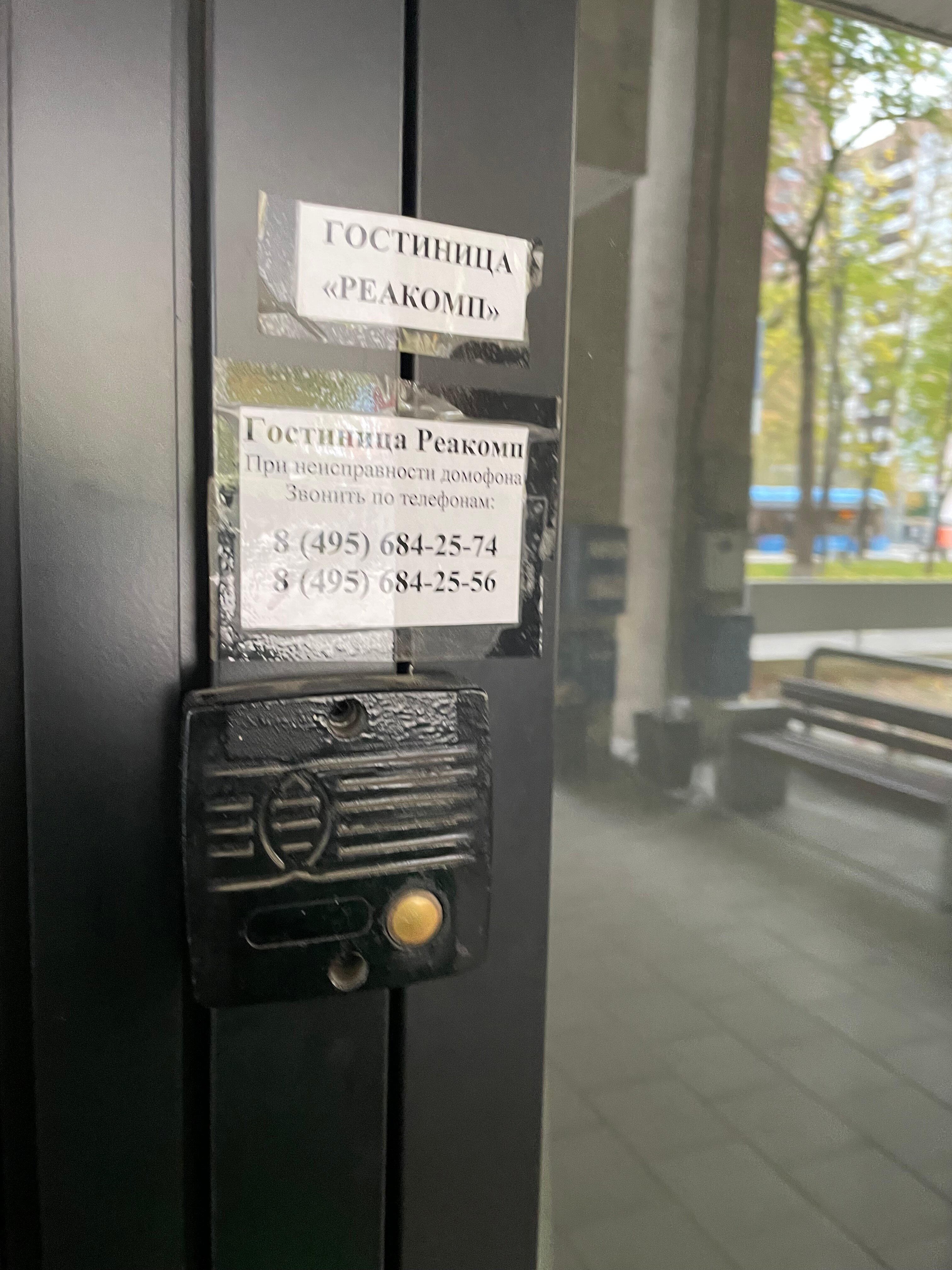 Фото Реакомп