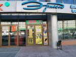Pro futbol (Cheluskincev Street, 18/2), sportswear and shoes