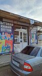 Бытовая химия оптом (Shosseynaya Street, 144), household chemicals wholesale