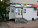 МСК Скупка (Baumanskaya Street, 33/2с8), pawnshop