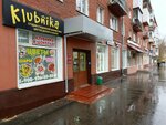 Klubnika (Krasnoarmeyskaya ulitsa, 132), flower shop