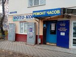 Yuvelirnaya masterskaya (Oktyabrya Avenue, 164), jewelry workshop