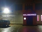 Wildberries (ул. Александра Матросова, 141А, Самара), пункт выдачи в Самаре