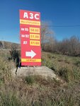 Авантаж 2002 (selo Chernigovskoye, ulitsa Mira, 66А), gasolinera