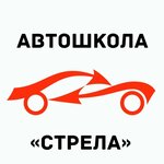 Стрела