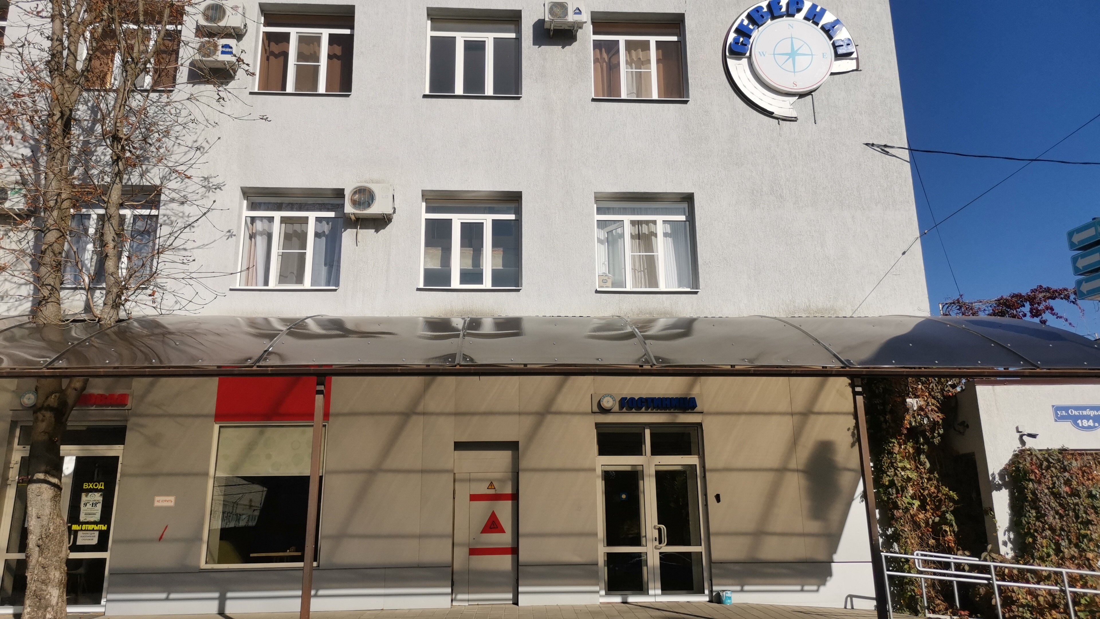 Фото Северная