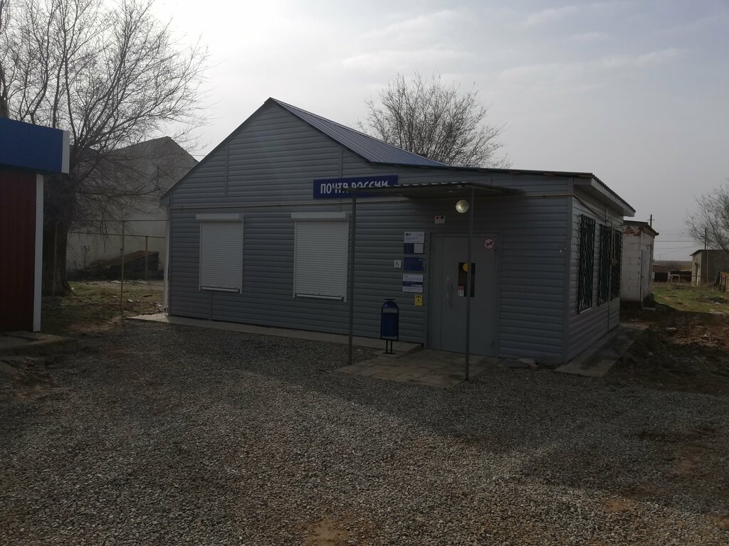 Post office Otdeleniye pochtovoy svyazi Promyslovka 416421, Astrakhan Oblast, photo