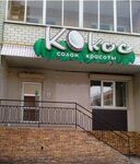 Мастер по эпиляции Добарина Е. В. (Staro-Moskovskaya ulitsa, 20), hair removal