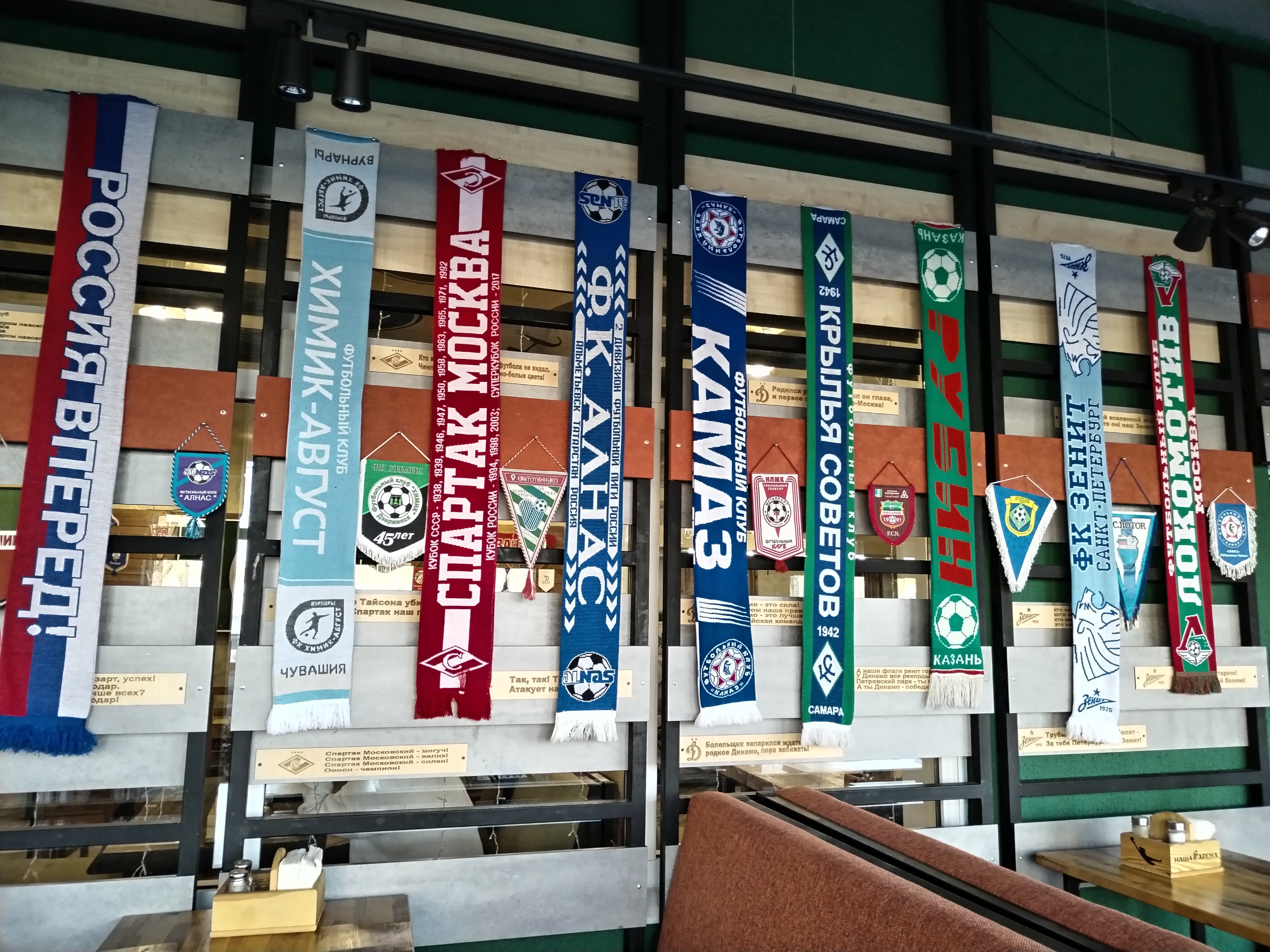 Фото Наша Арена