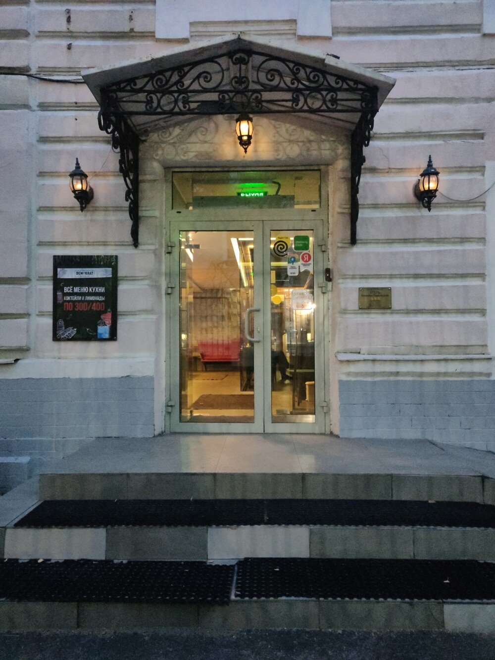 Фото Веллион Павелецкий