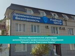 ChOU DPO Juzhnyj centr podgotovki kadrov (Krasnopartizanskaya ulitsa, 1), educational center