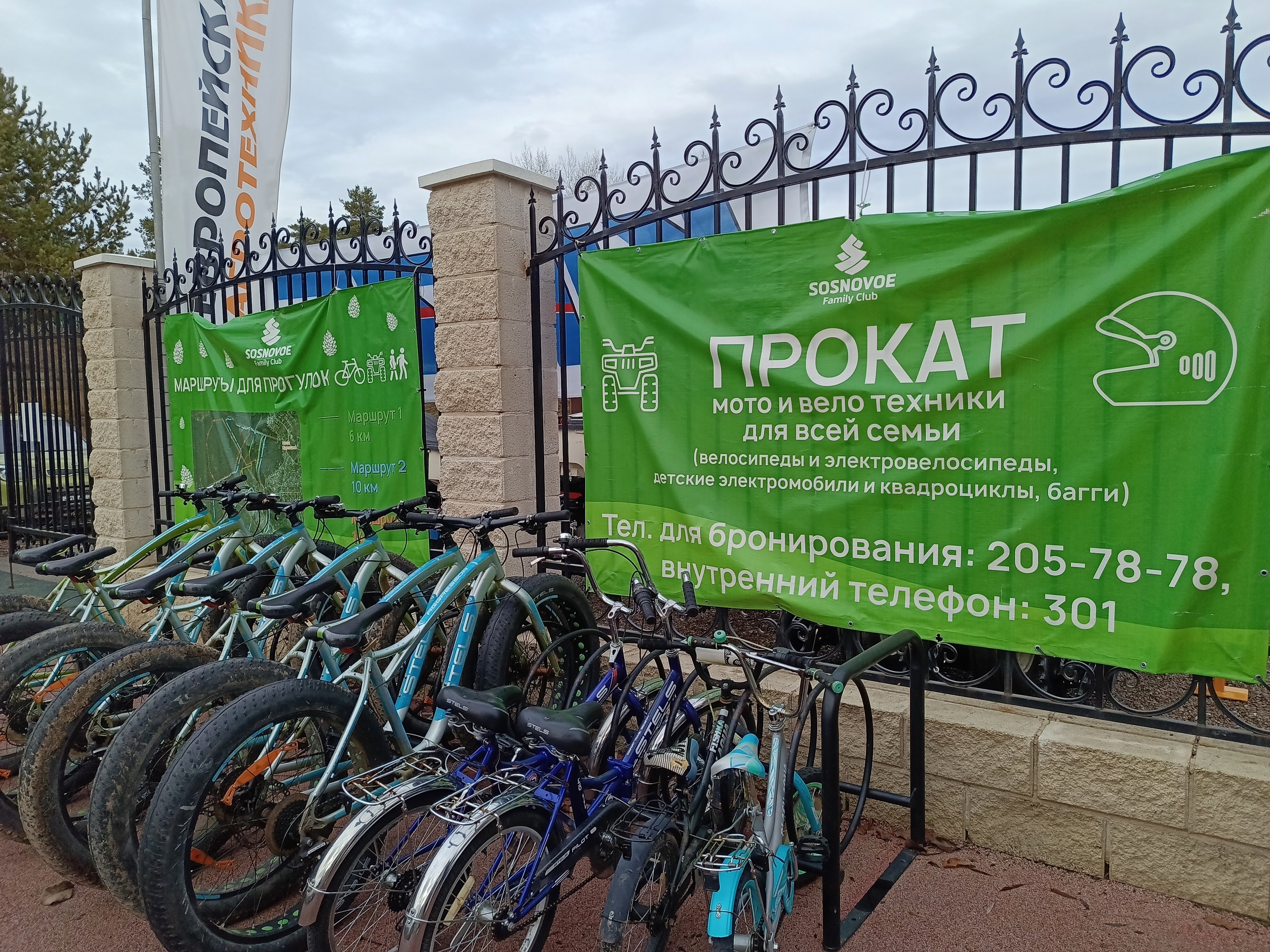 Фото Sosnovoe family club