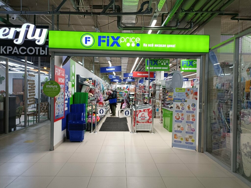 Home goods store Fix Price, Mytischi, photo