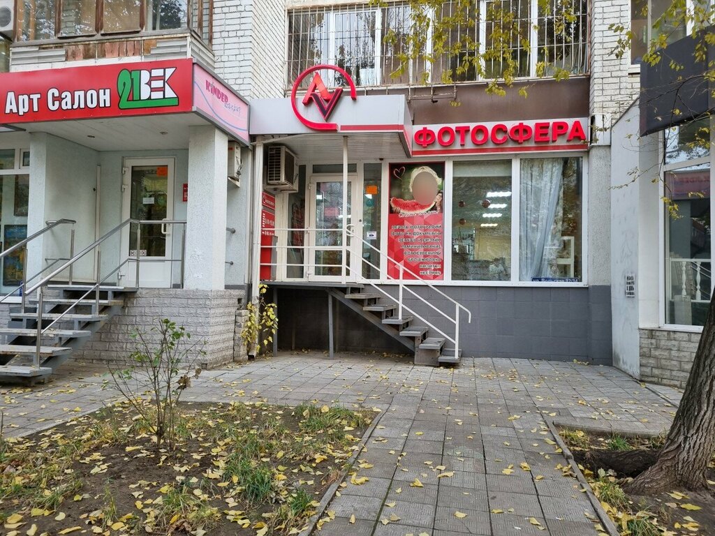 Photography Fotosfera, Saratov, photo