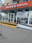 Meat King (ulitsa imeni Yu.A. Gagarina, 37), tienda de productos