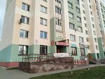 Жан Поль (Kurchatava Street, 45), logopedas