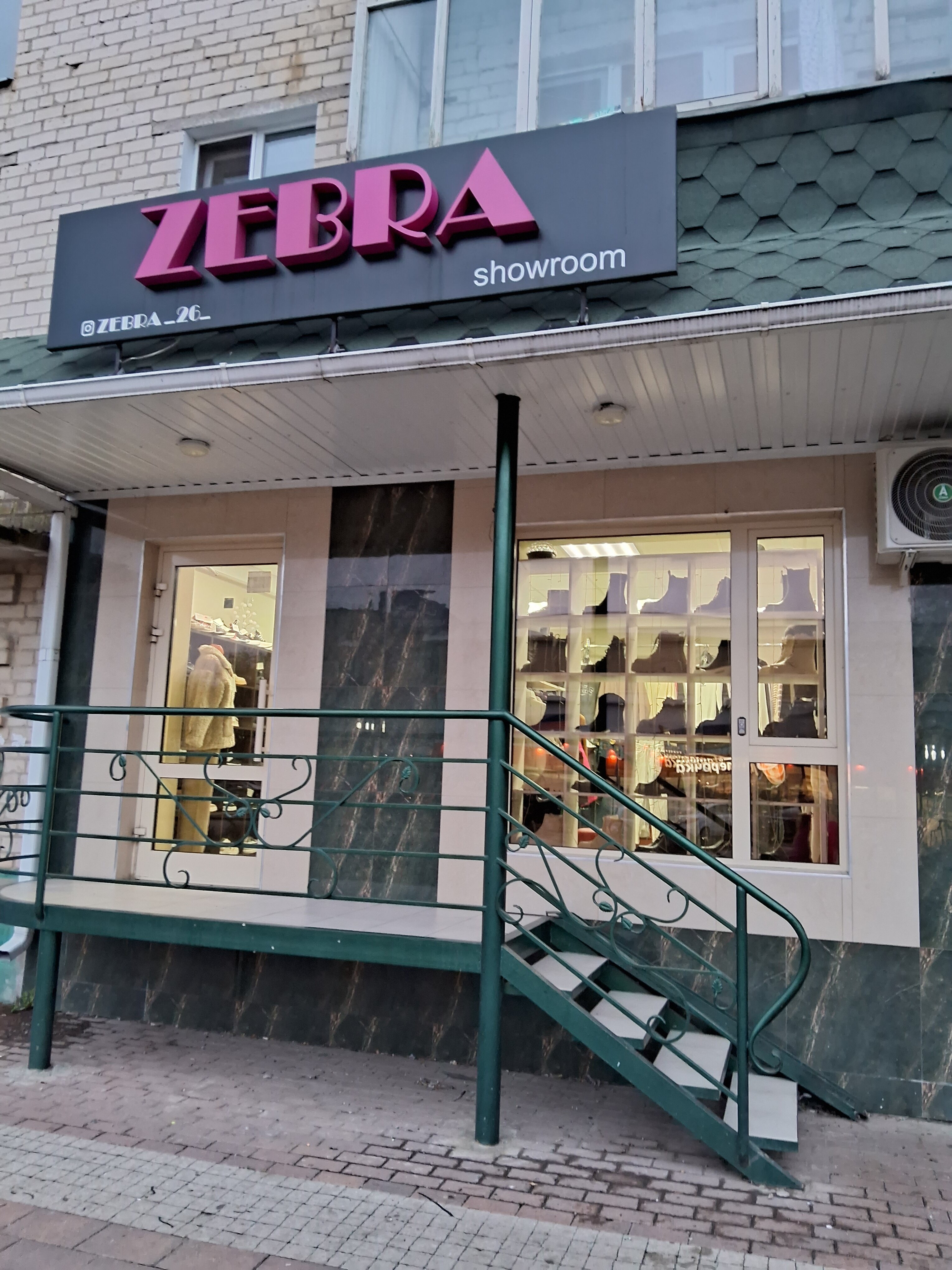Zebra ул гагарина 17 фото