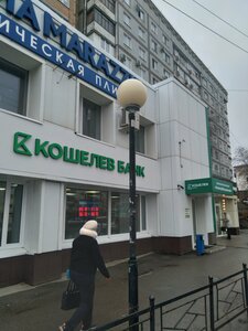 Кошелев-Банк, улица Дзержинского, 29 — Новокуйбышевск