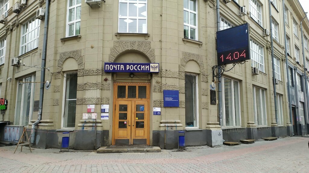Почтовое отделение Отделение почтовой связи № 630099, Новосибирск, фото