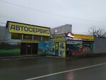 Klemma_ufa (Amurskaya ulitsa, 60А), auto parts and auto goods store