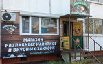 Пивной рай (Severniy Avenue, 2), cervecería