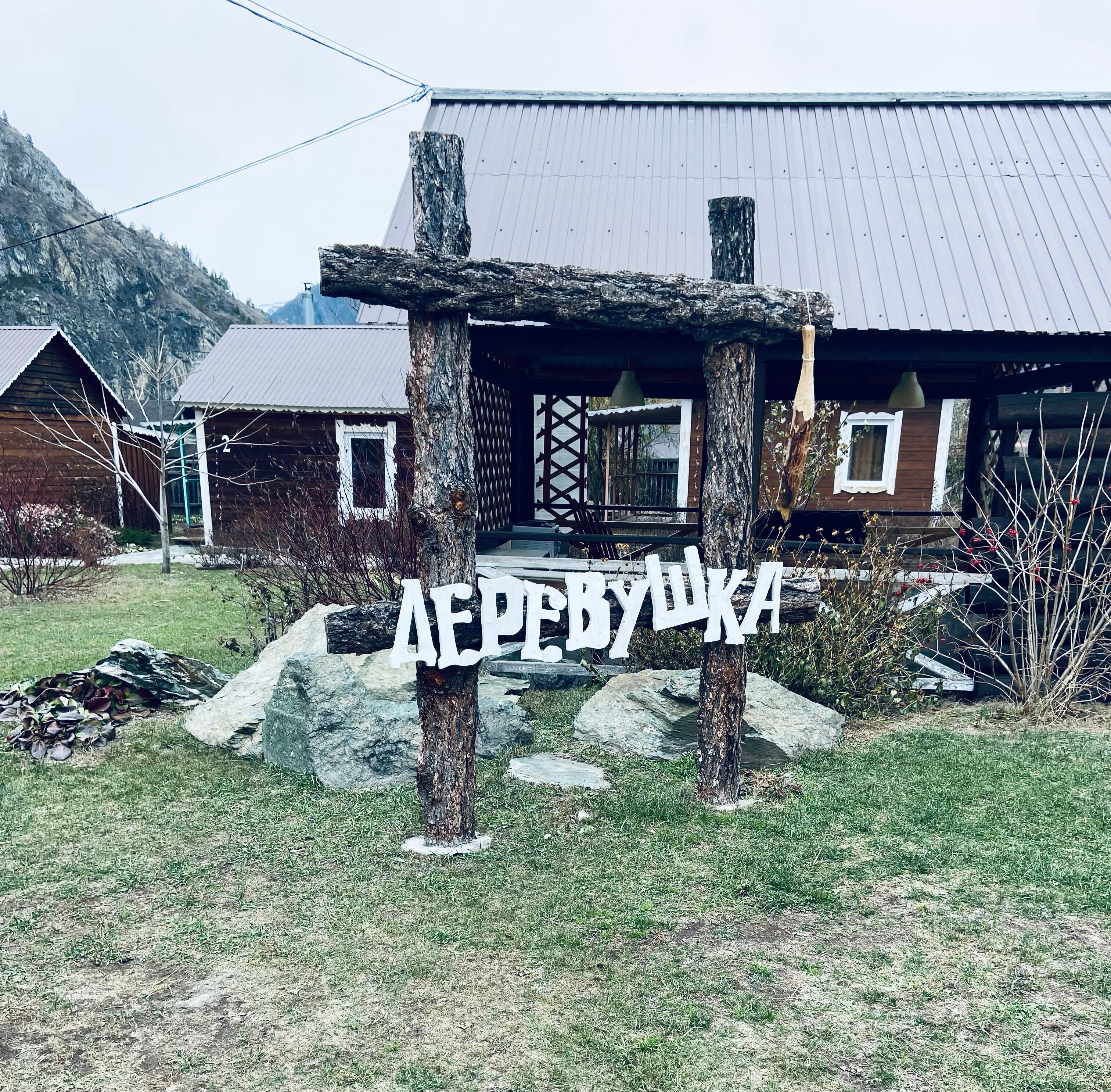 Фото Деревушка