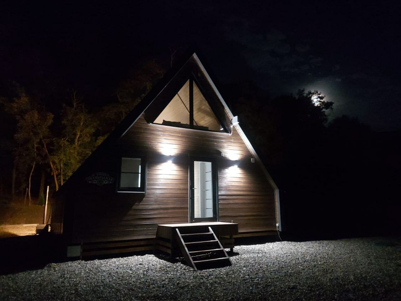 Фото Лесной уголок