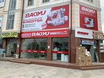 Baoyu (Namuna mahalla fuqarolar yigʻini, Oʻzbekiston shoh koʻchasi, 44), máquinas de coser y tejer