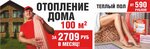 Daewoo Enertec (Leona Pozemskogo Street, 92к3), heating equipment and systems