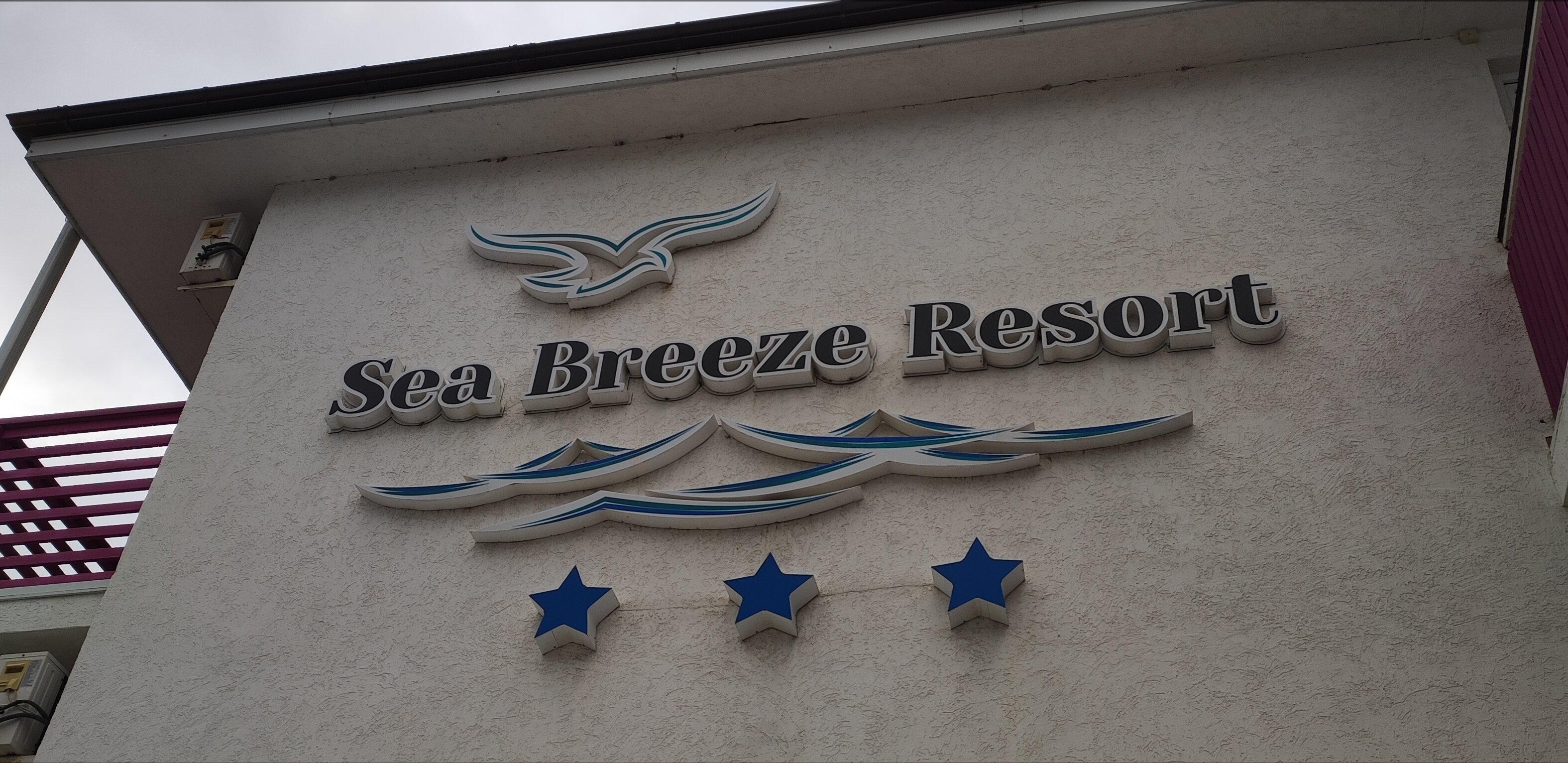 Фото Си Бриз Резорт