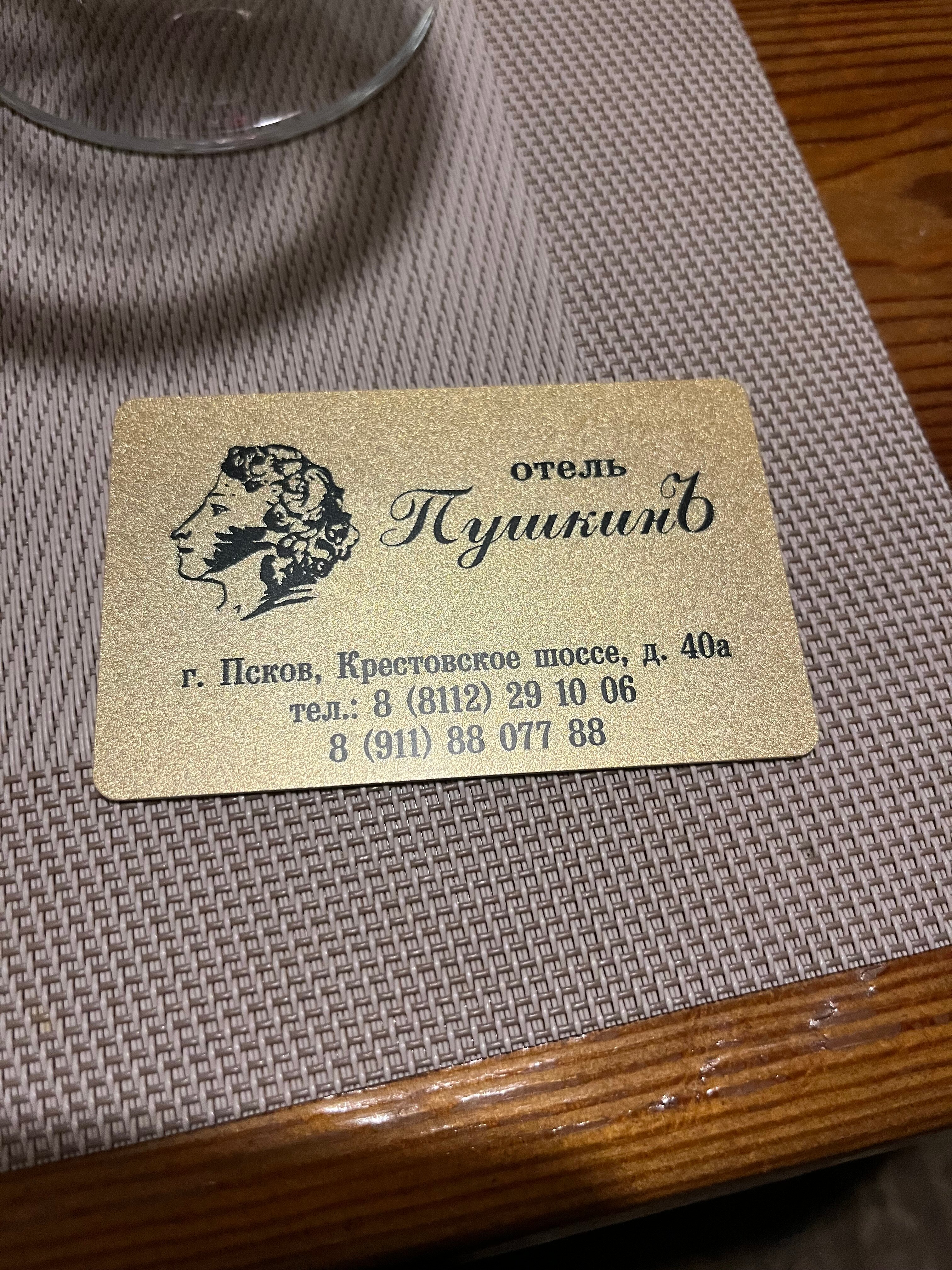 Фото Пушкинъ