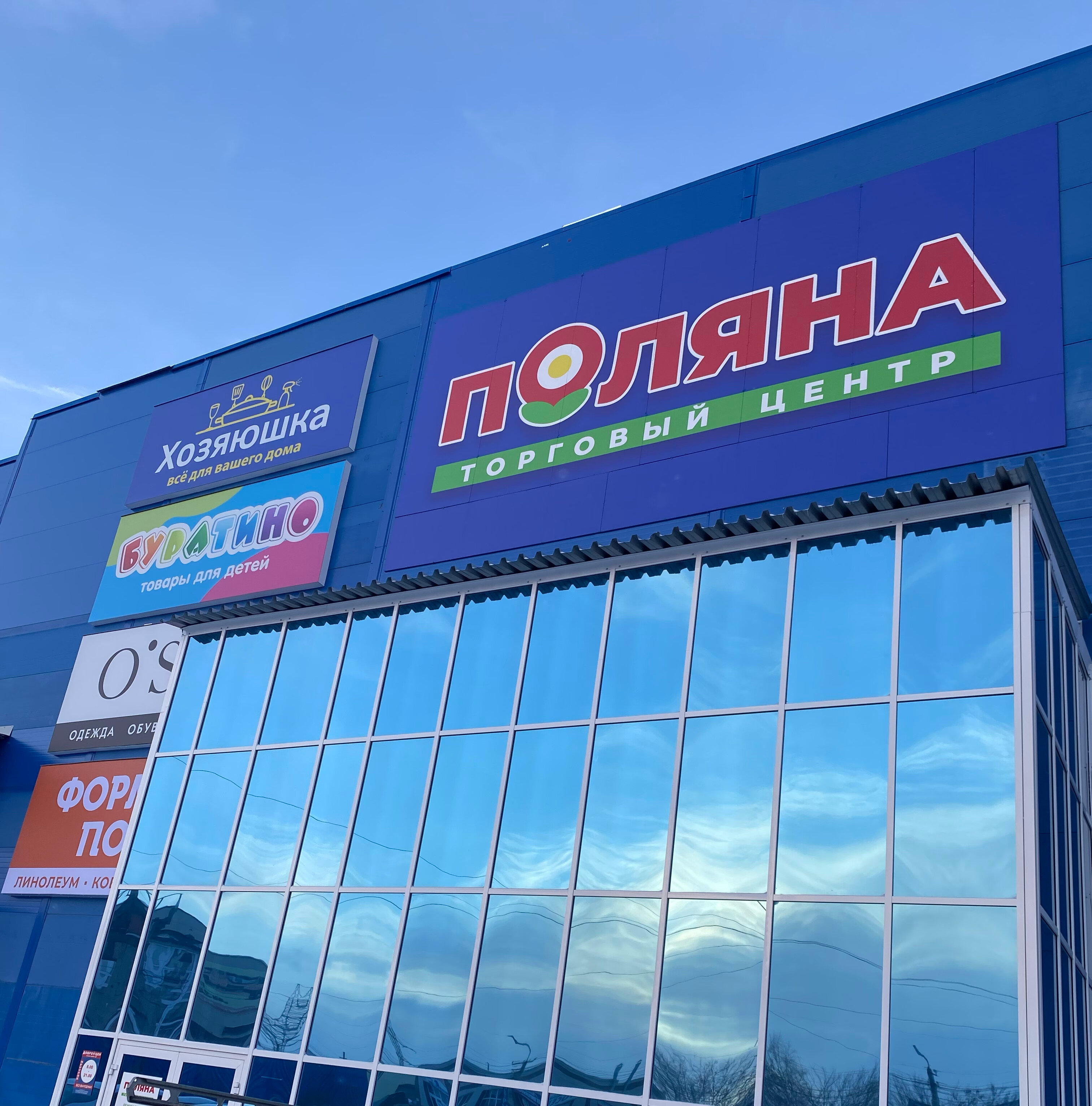 Магазин поляна фото Permanently closed: Universam Polyana, supermarket, Saint Petersburg, Ryabovskoe