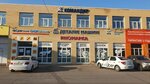 Komandir-nn (Krasnoarmeyskaya ulitsa, 9А) ، متجر قطع غيار ولوازم السيارات