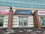 E-tabak (Akademika Shvartsa Street, 17), tobacco and smoking accessories shop