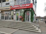 Sunrose (Zaki Validi Street, 58), floristeria