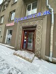 Трикотаж-оптовик (Leningradskaya Street, 16), clothing store