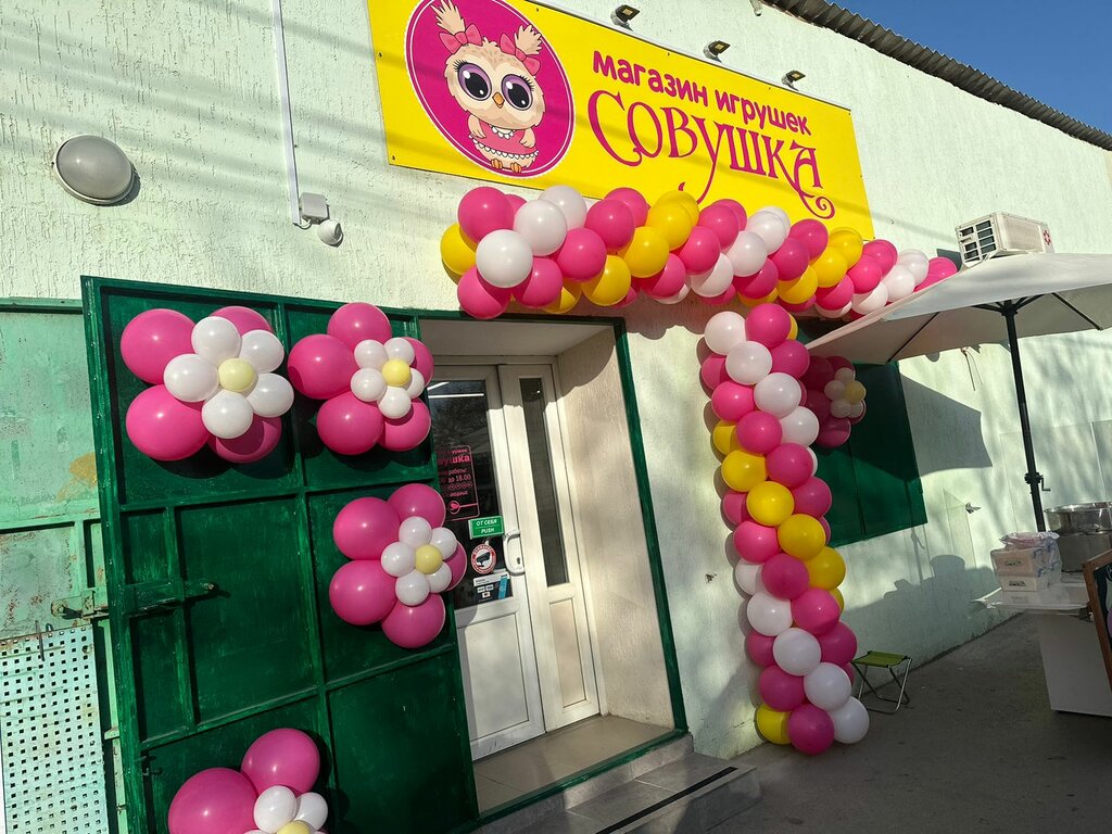 Toys and games Совушка, Republic of Crimea, photo