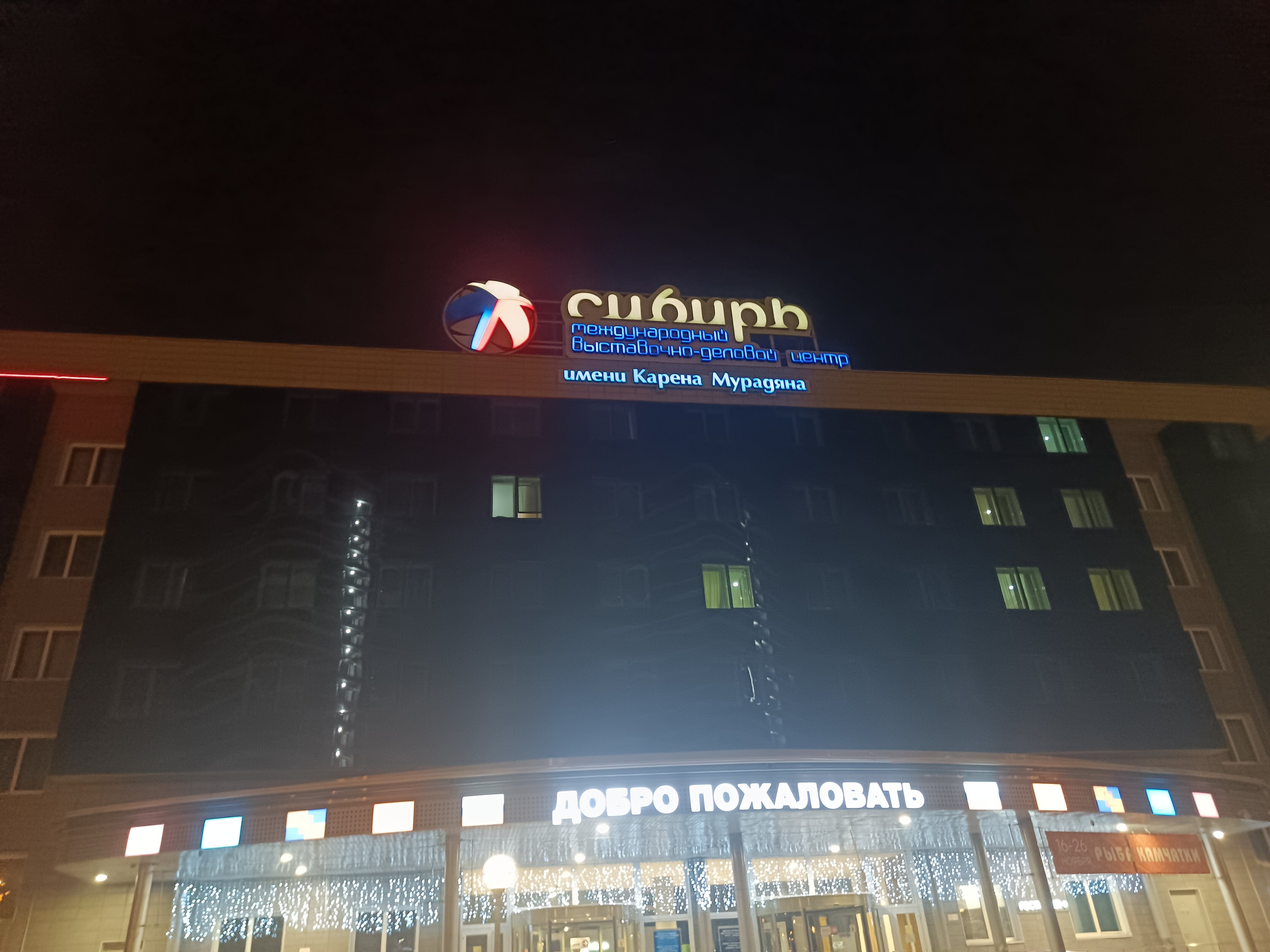 Фото Сибирь