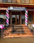 Спальня (Rossiyskaya ulitsa, 23), bedding shop