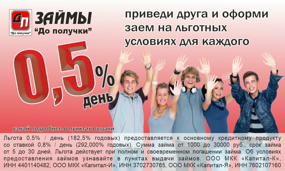 Microfinance institution Do Poluchki, Soligalich, photo