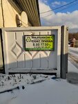 Uraltelekom-C (Zelyonaya Street, 8А), compra de materiales reciclables