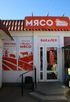 Eko-Pik (улица Тараса Шевченко, 19А/1) ، متجر جزارة، ديلي
