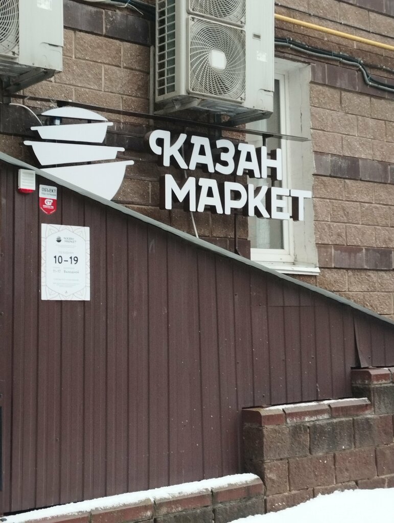 Goods for summer holidays and picnics Kazan Market, Ufa, photo