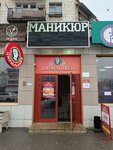 Grand Цирюльня (7th Gvardeyskoy Street, 11), beauty salon