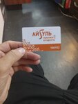 Ajgul' (ulitsa Kravchenko, 12/1), grocery