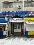 Armeйka (Korolyova Avenue, 22/30), uniforme militar