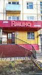 Amina (1-y mikrorayon, 38) ، محل بقالة